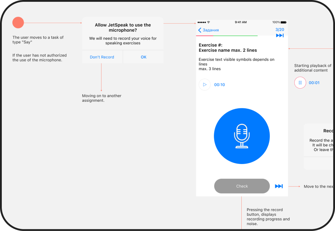 User flow for quiz with speaking